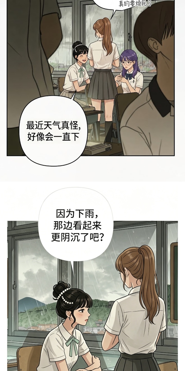 地底晨昏漫画-图10
