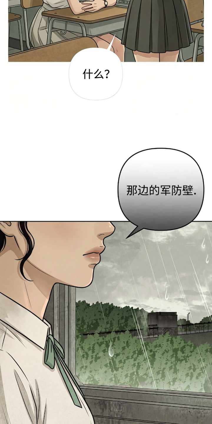 地底晨昏漫画-图11