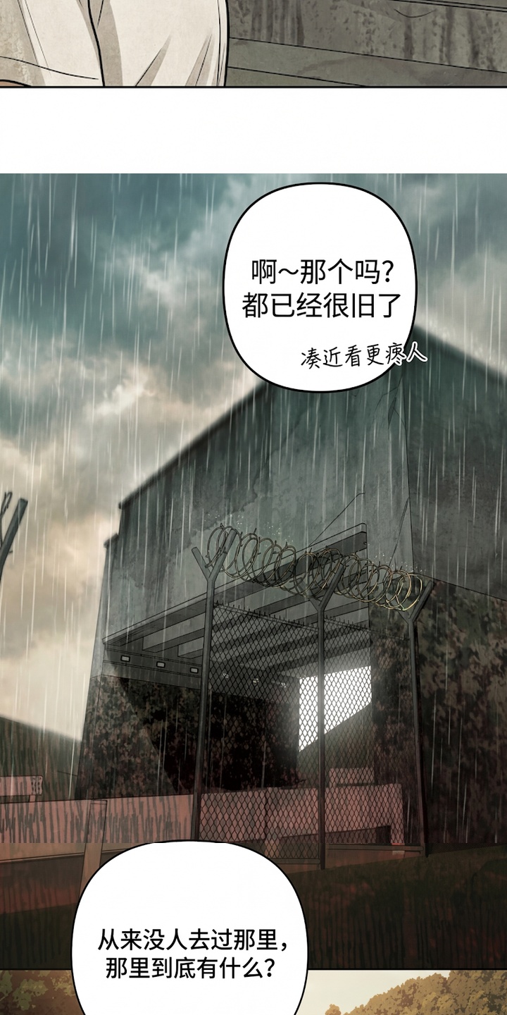 地底晨昏漫画-图12
