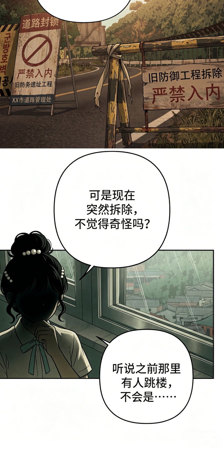 地底晨昏漫画-图13
