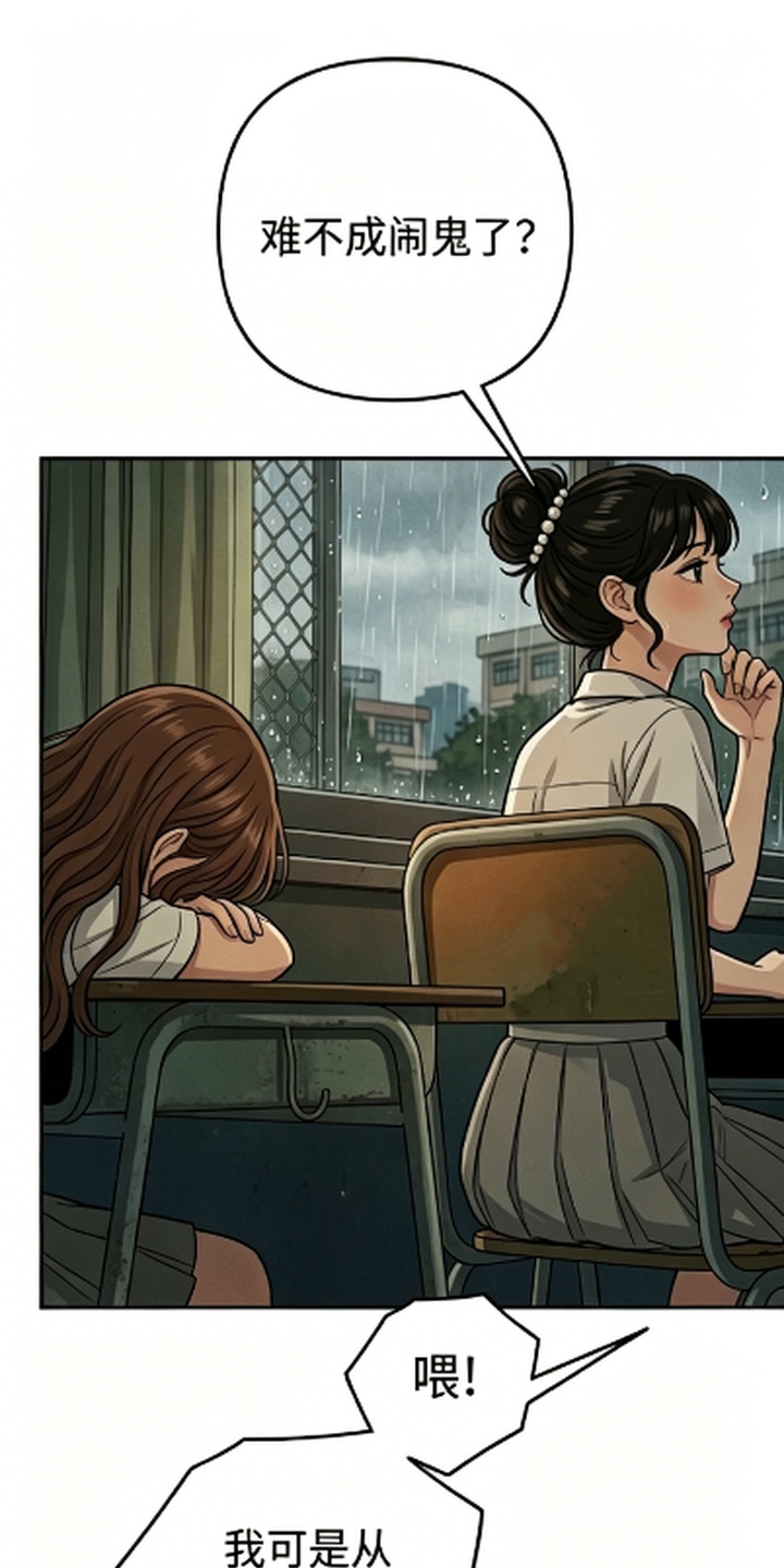 地底晨昏漫画-图14