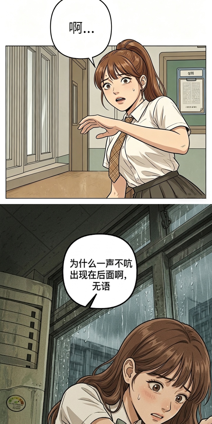 地底晨昏漫画-图19