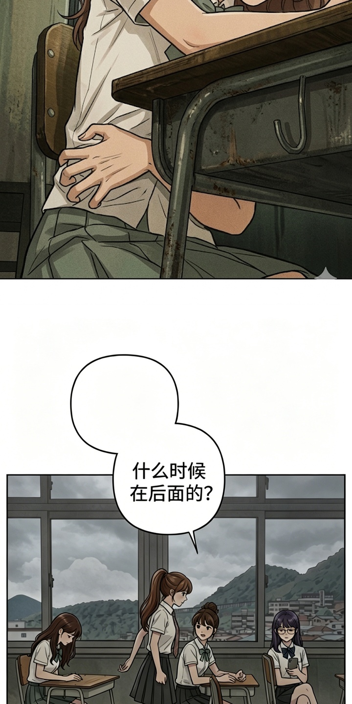 地底晨昏漫画-图20