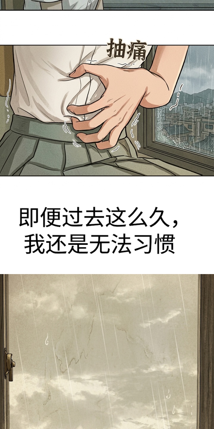 地底晨昏漫画-图23