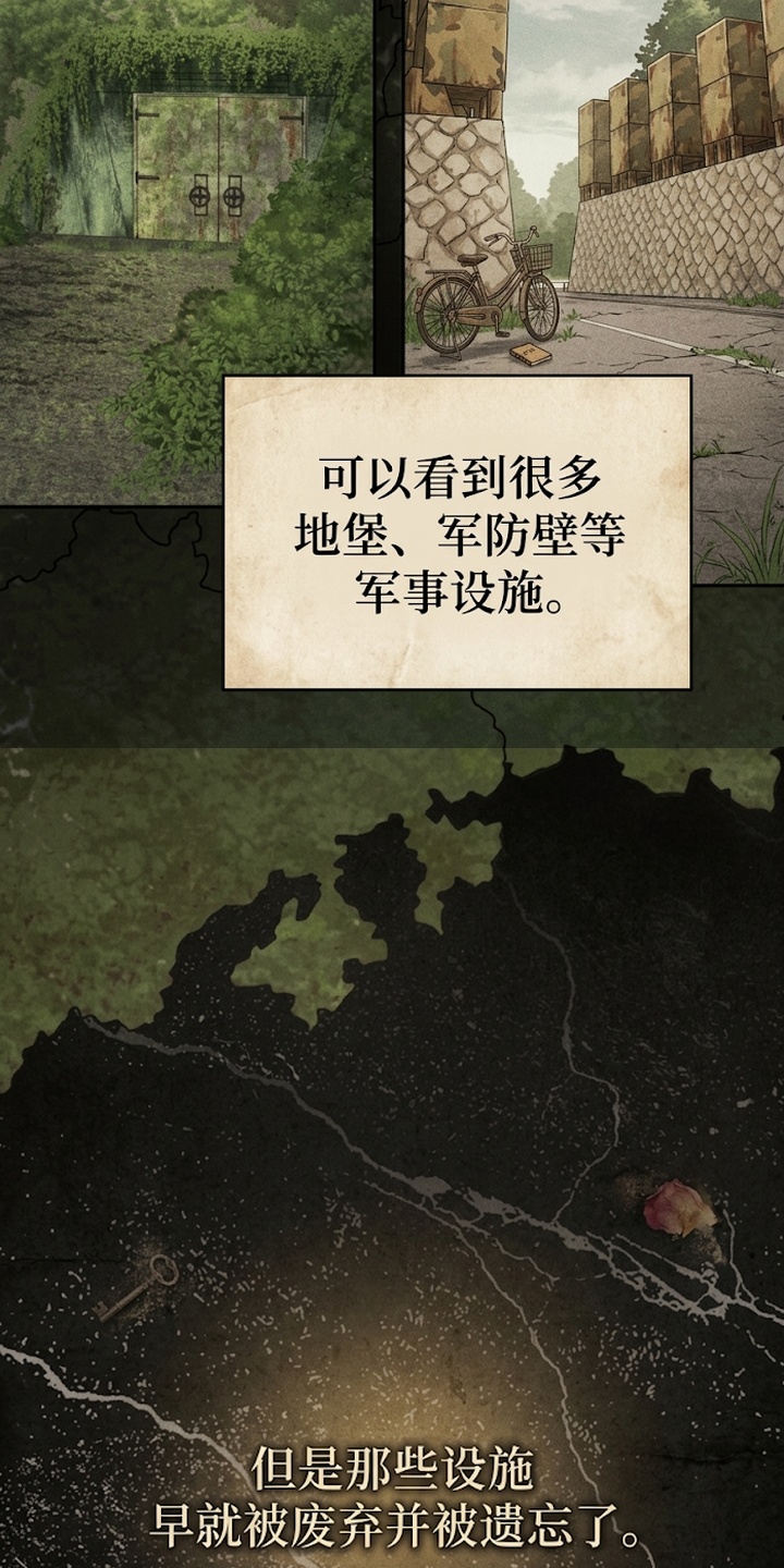 地底晨昏漫画-图25