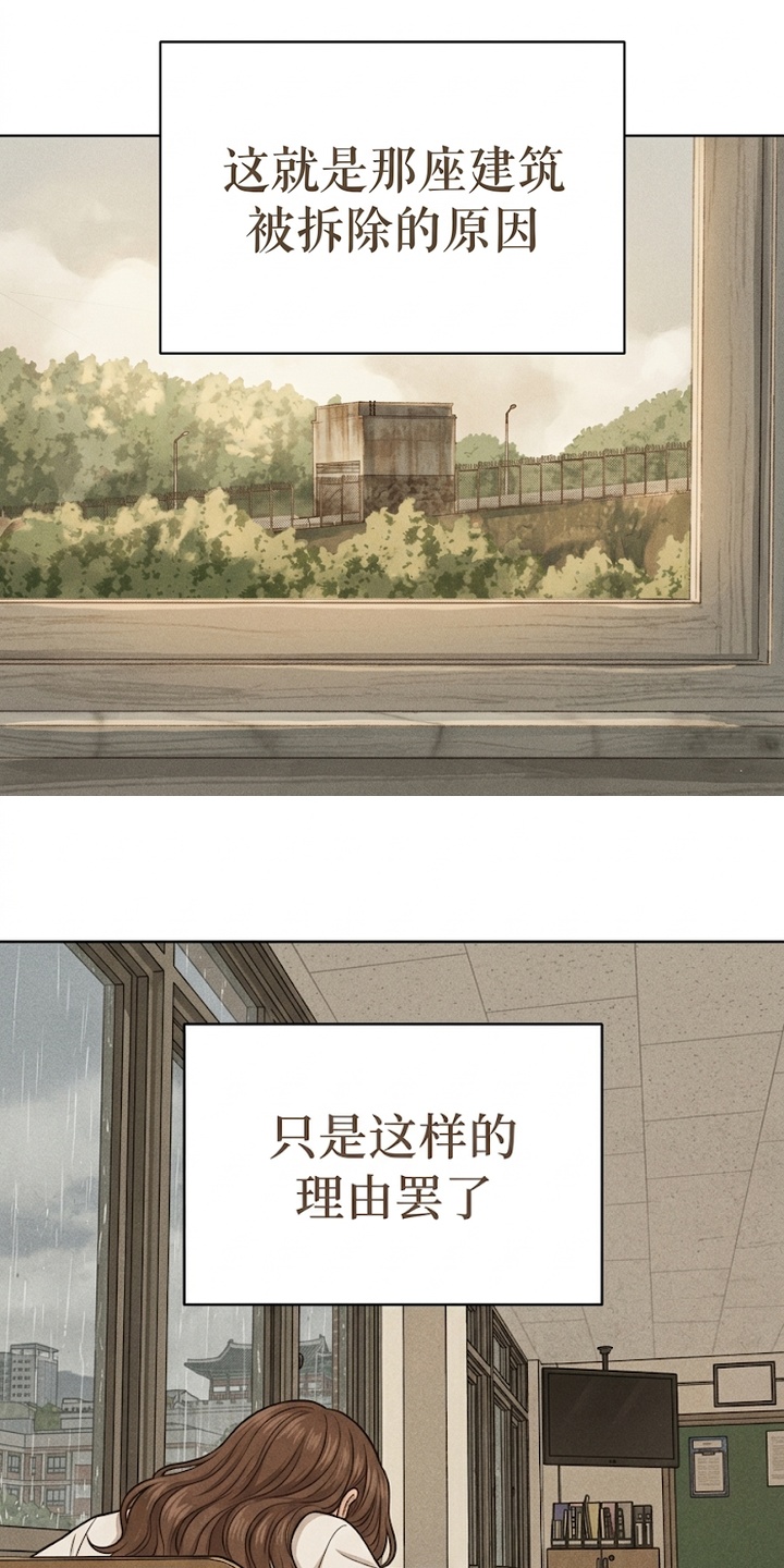 地底晨昏漫画-图27