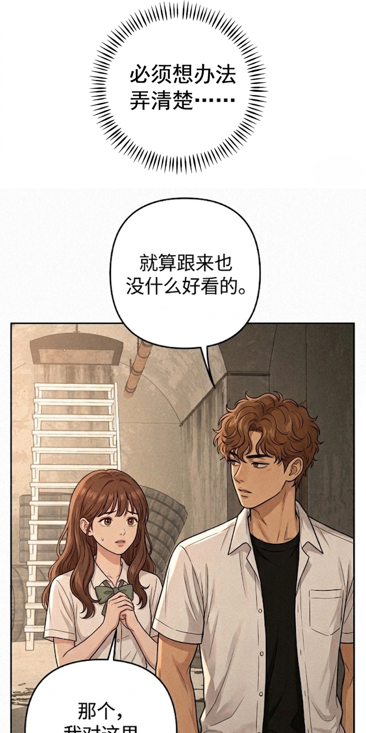 地底晨昏漫画-图3