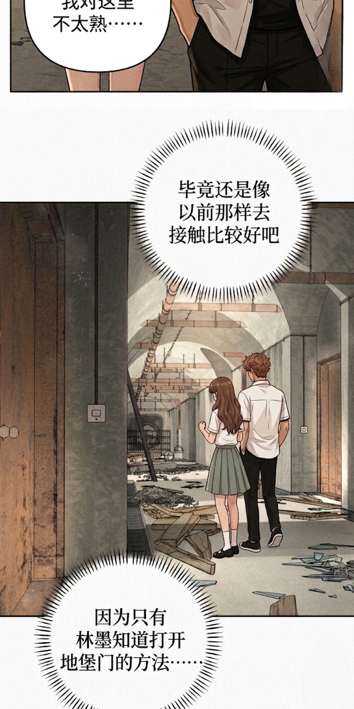 地底晨昏漫画-图4
