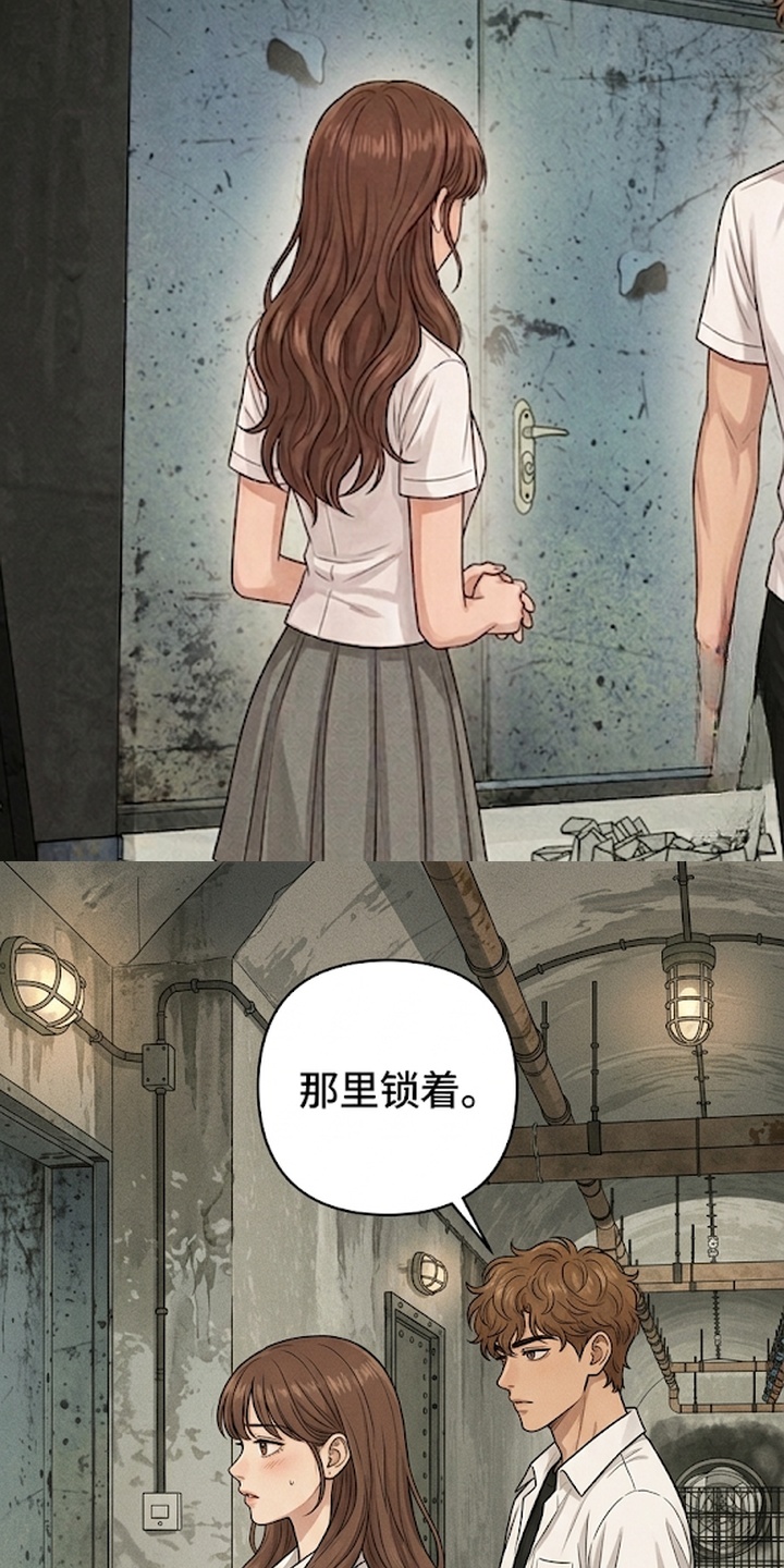 地底晨昏漫画-图6