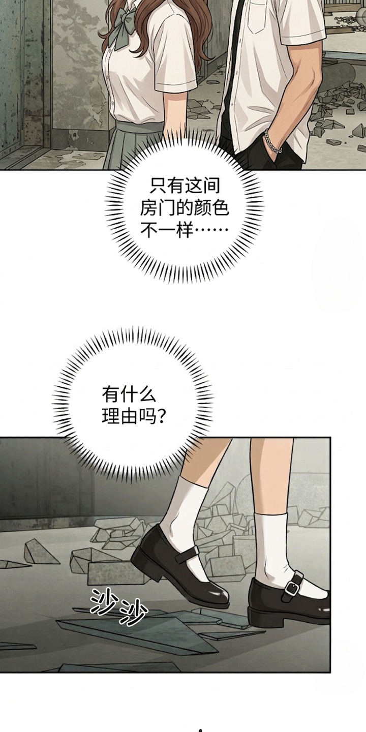 地底晨昏漫画-图7