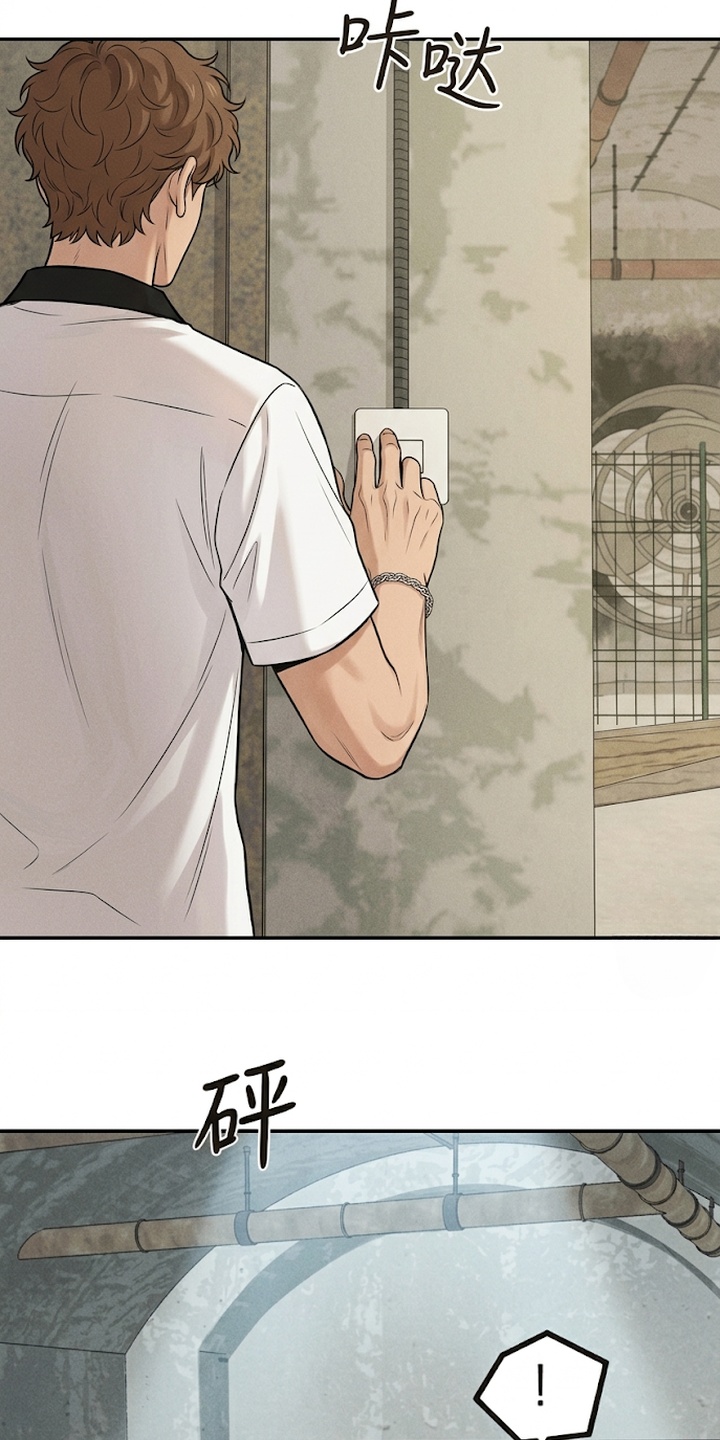 地底晨昏漫画-图8