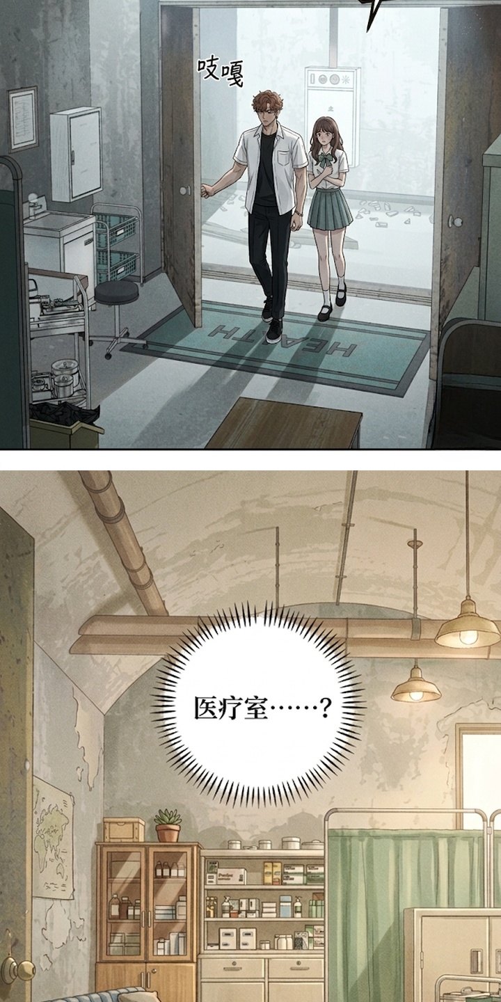 地底晨昏漫画-图9