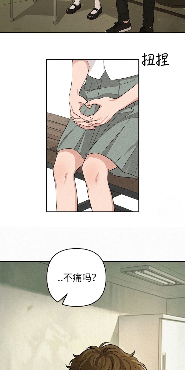 地底晨昏漫画-图12