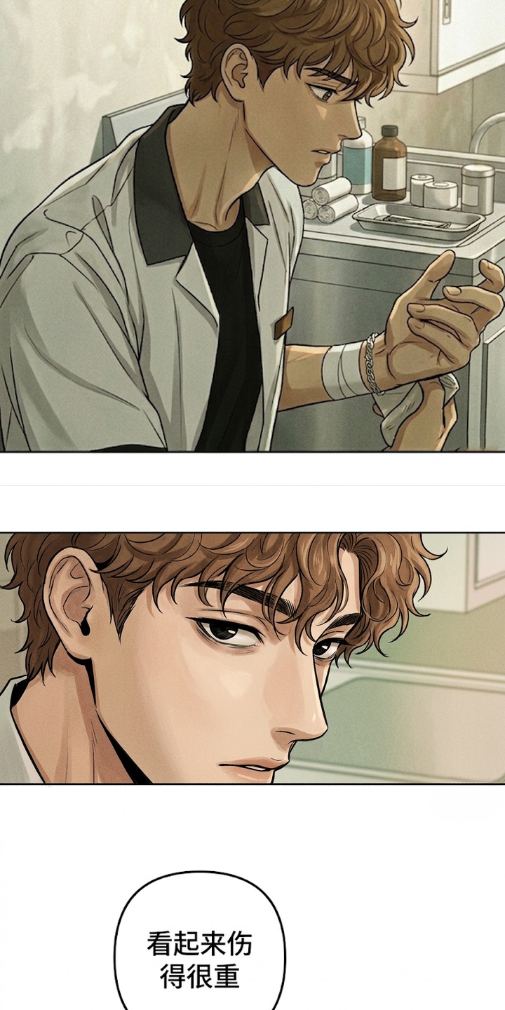 地底晨昏漫画-图13