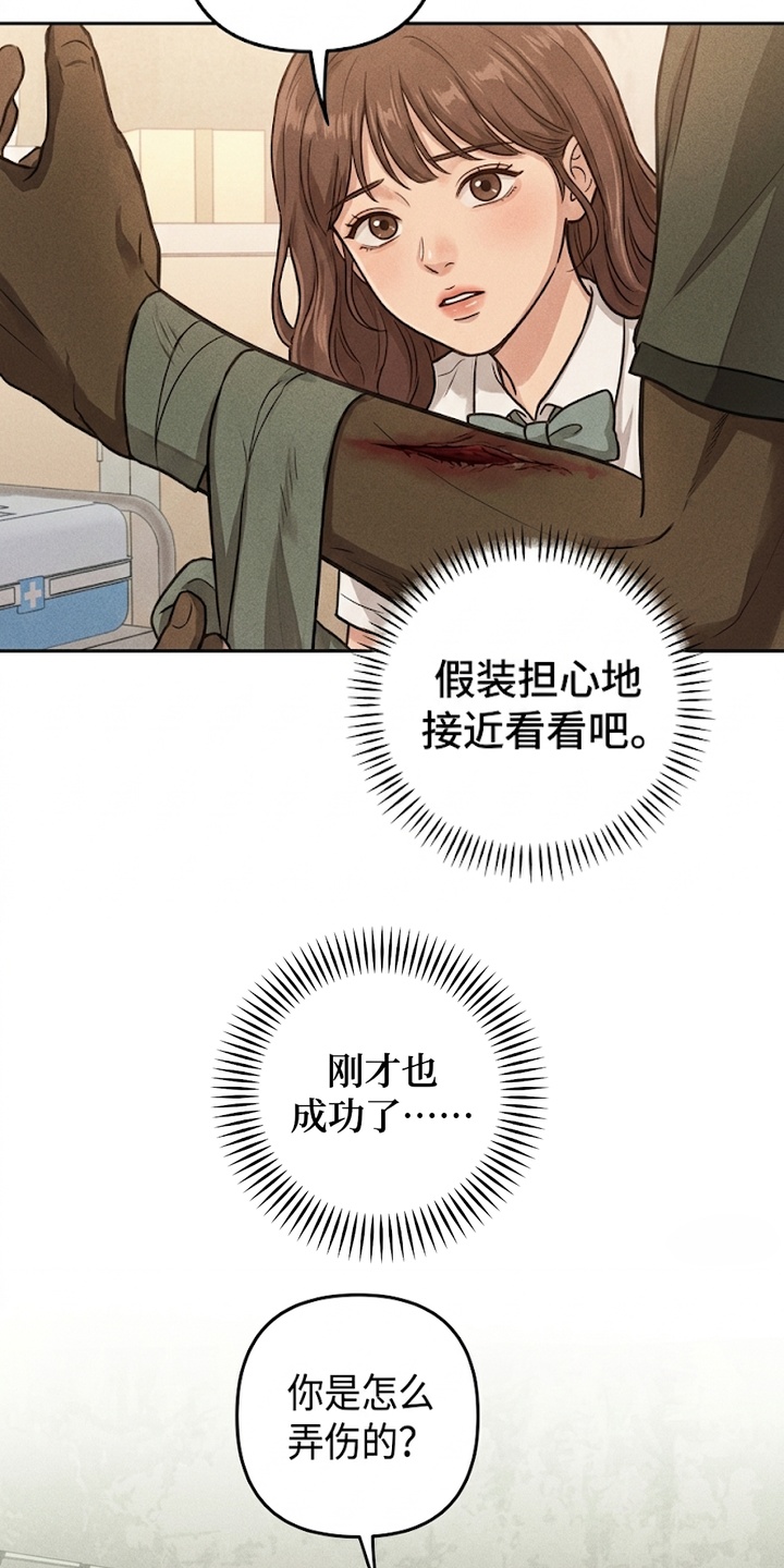 地底晨昏漫画-图14