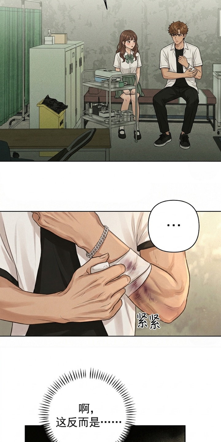 地底晨昏漫画-图15