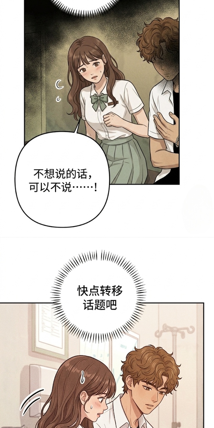 地底晨昏漫画-图16
