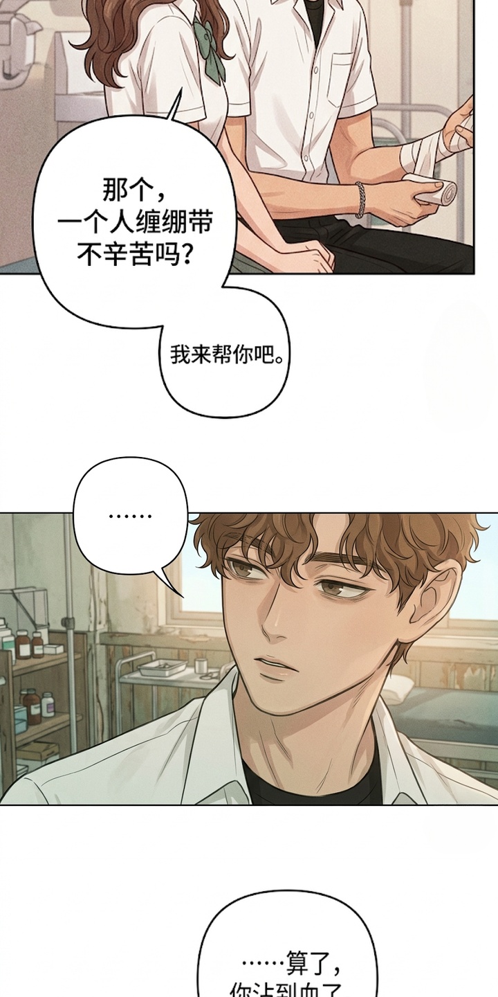 地底晨昏漫画-图17