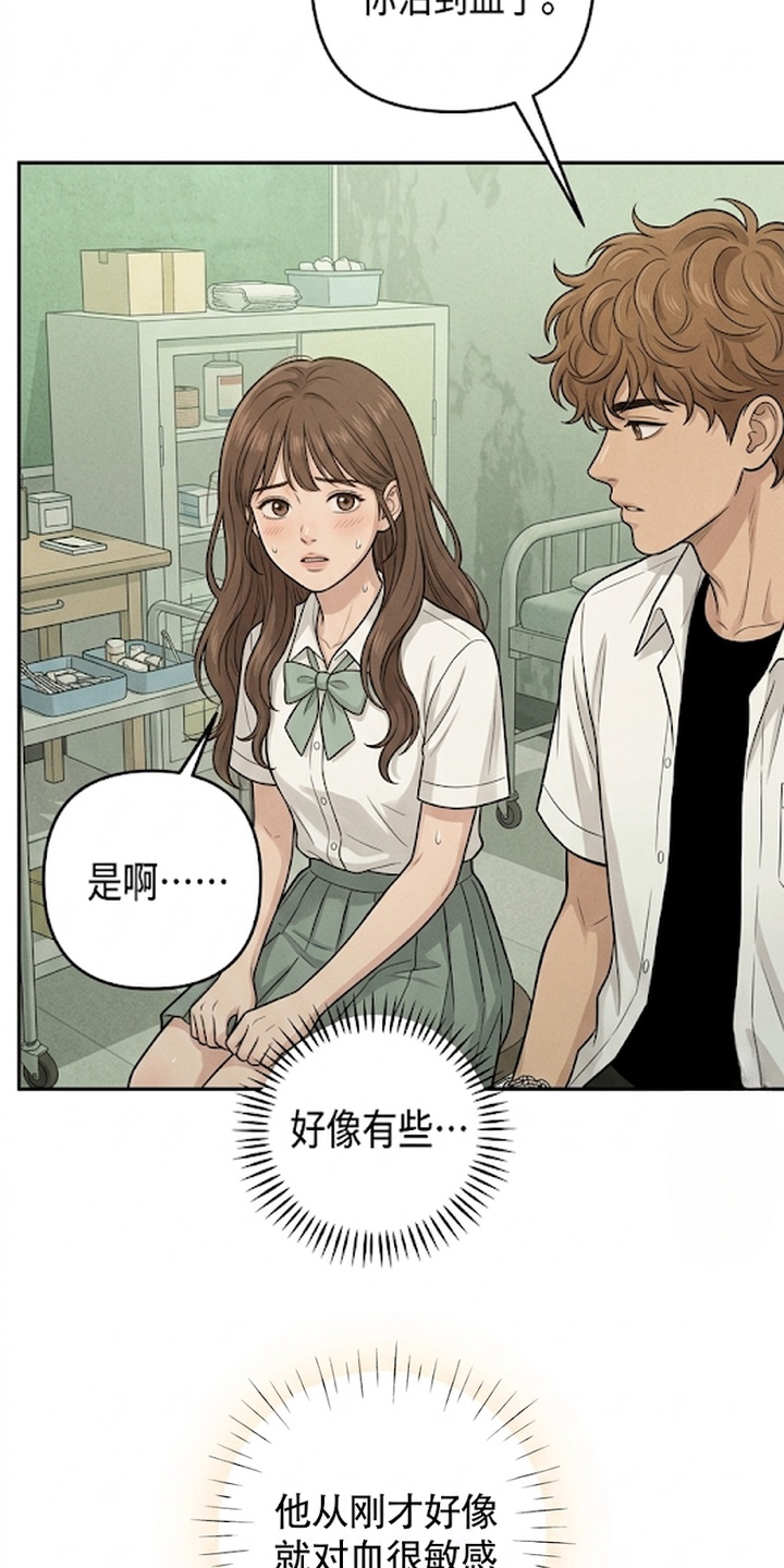 地底晨昏漫画-图18