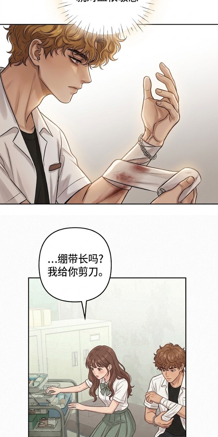 地底晨昏漫画-图19