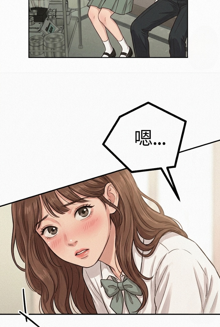 地底晨昏漫画-图20
