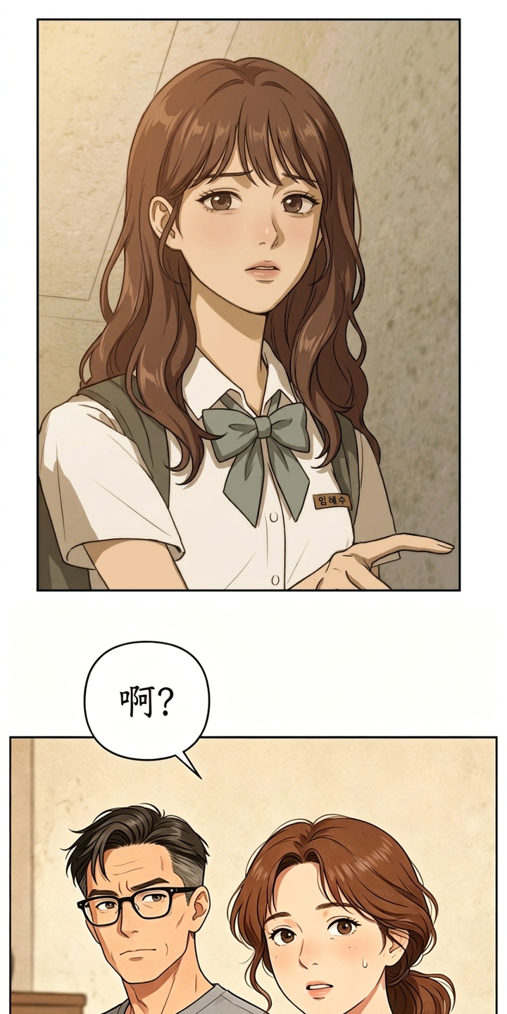 地底晨昏漫画-图0