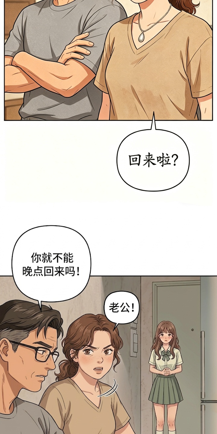 地底晨昏漫画-图1