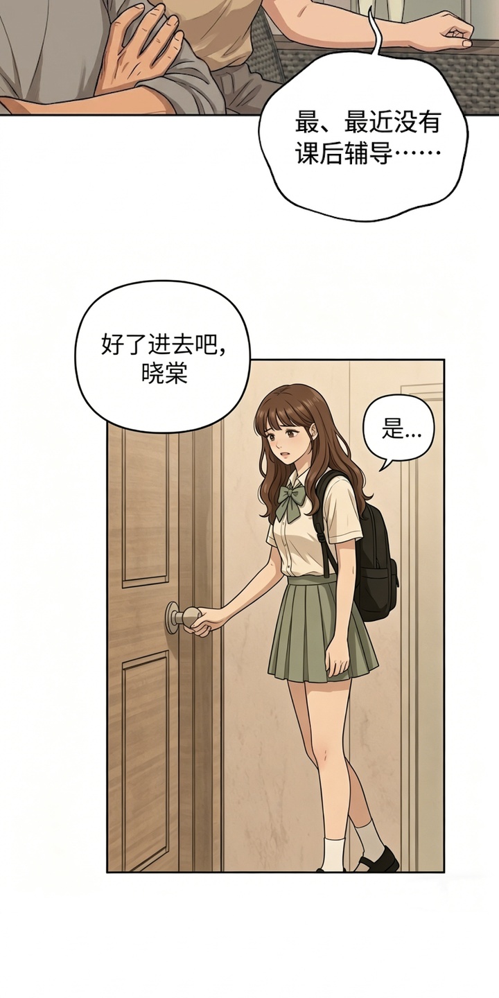 地底晨昏漫画-图2