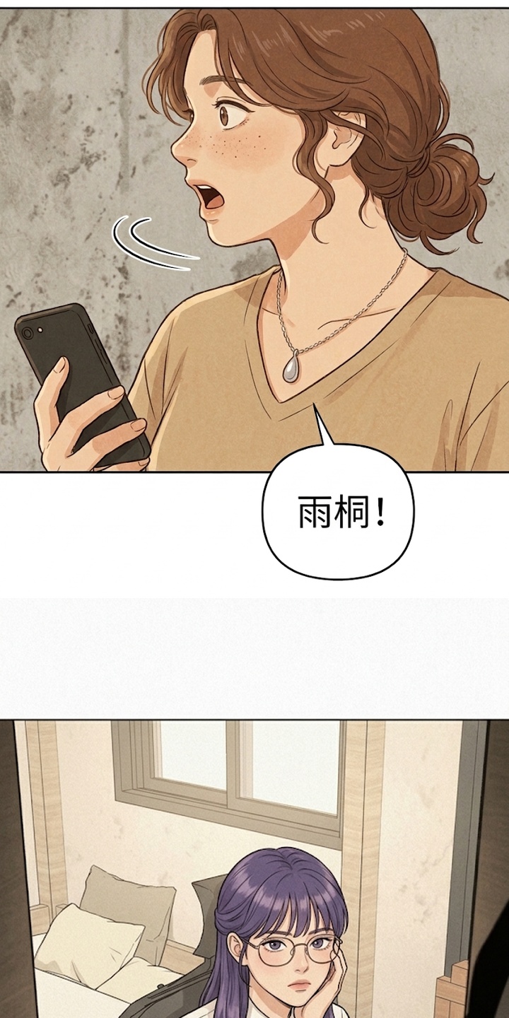 地底晨昏漫画-图3