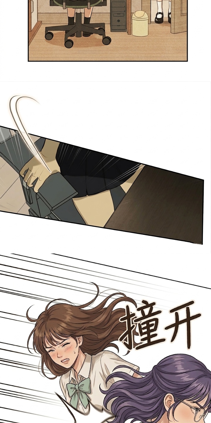地底晨昏漫画-图5