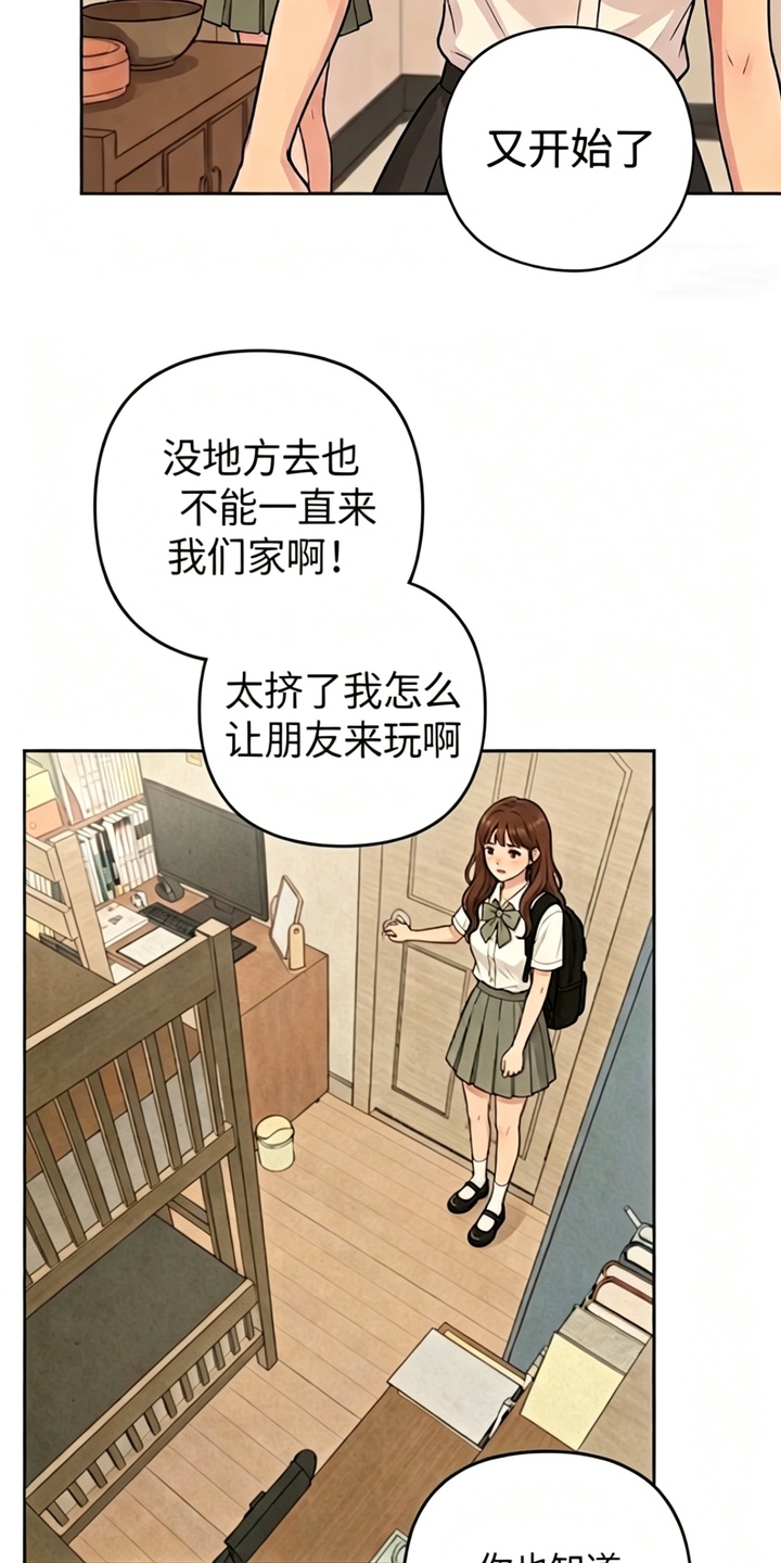 地底晨昏漫画-图7