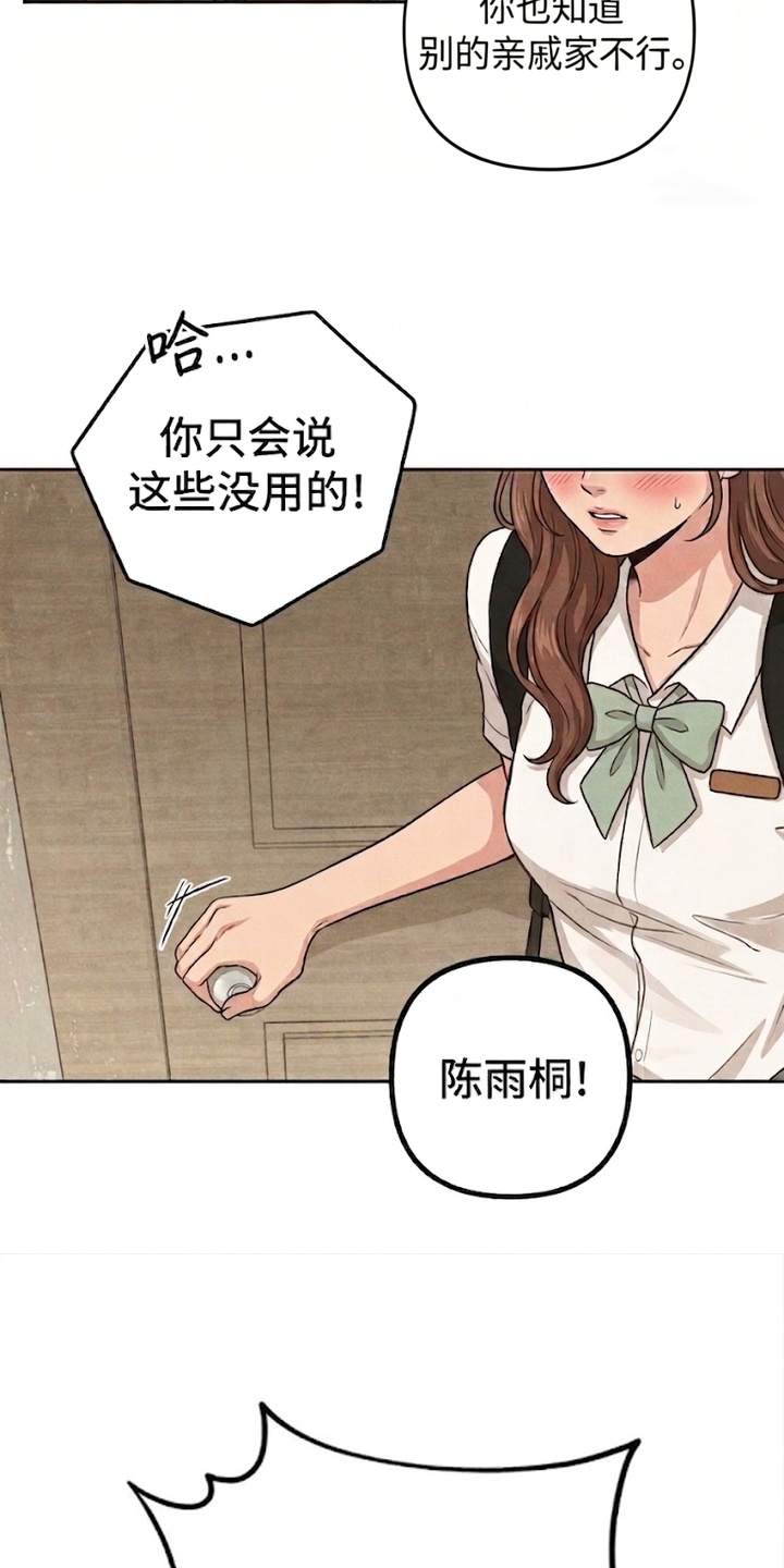 地底晨昏漫画-图8