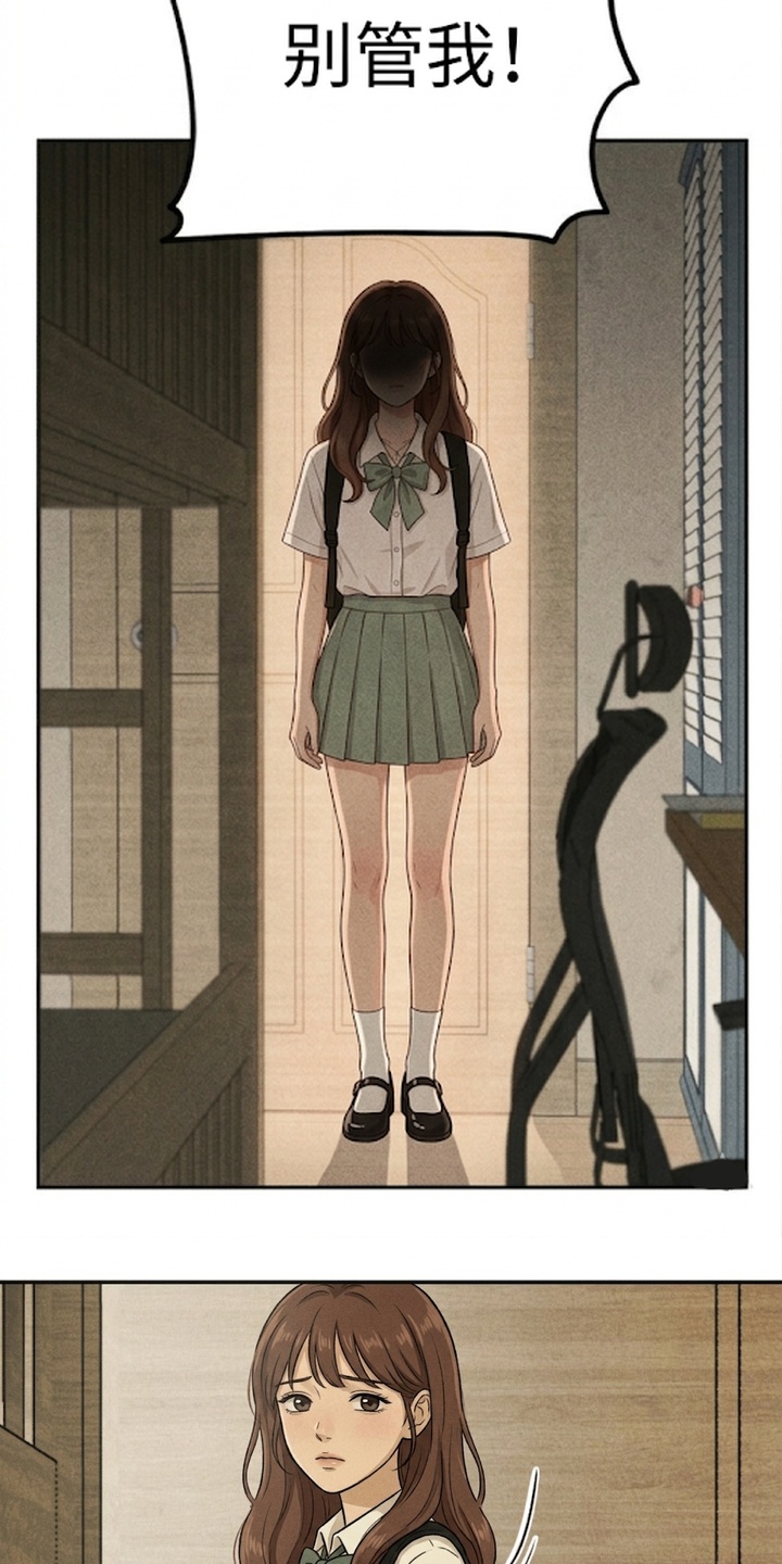 地底晨昏漫画-图9