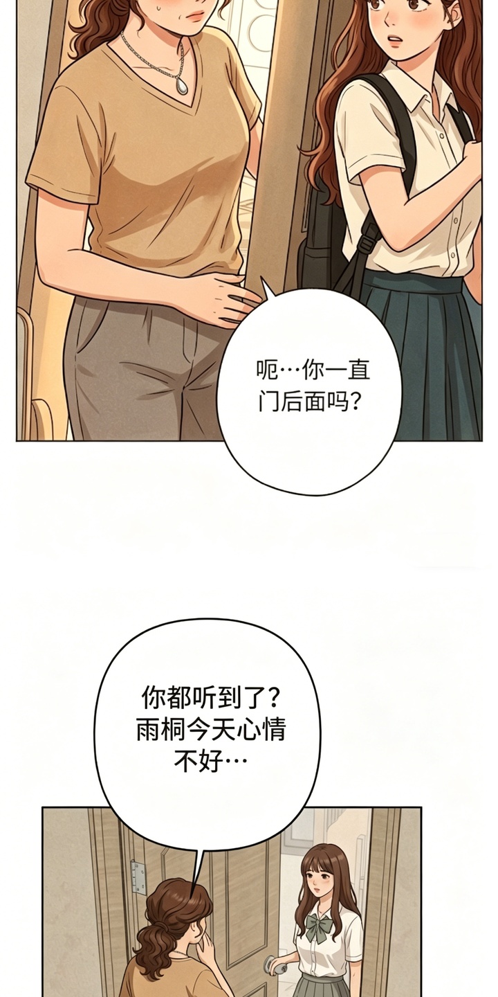 地底晨昏漫画-图11