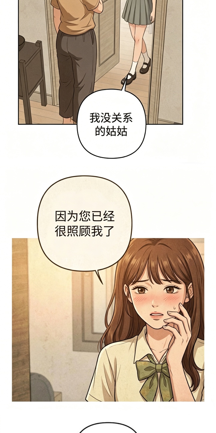 地底晨昏漫画-图12