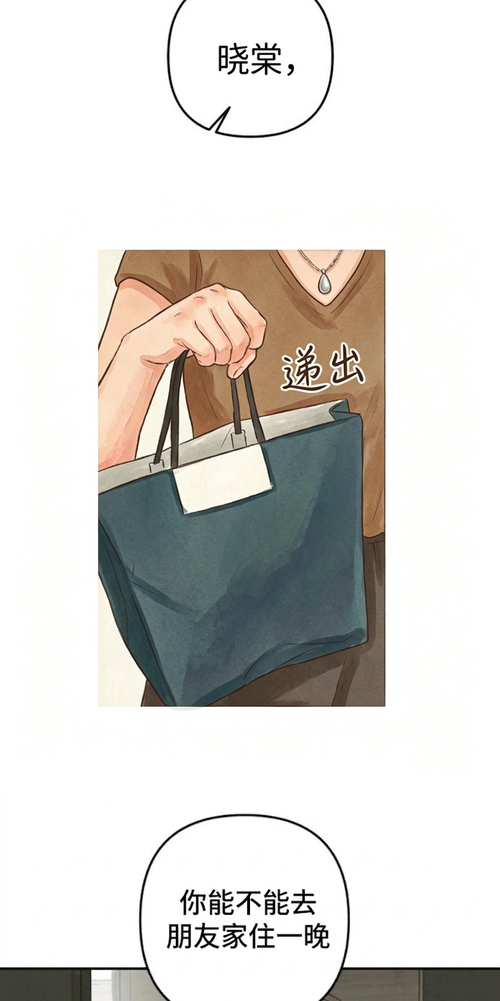 地底晨昏漫画-图13