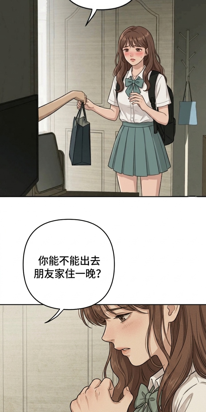 地底晨昏漫画-图14