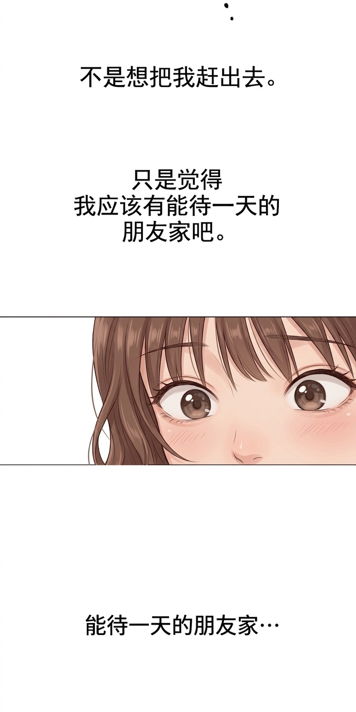 地底晨昏漫画-图16