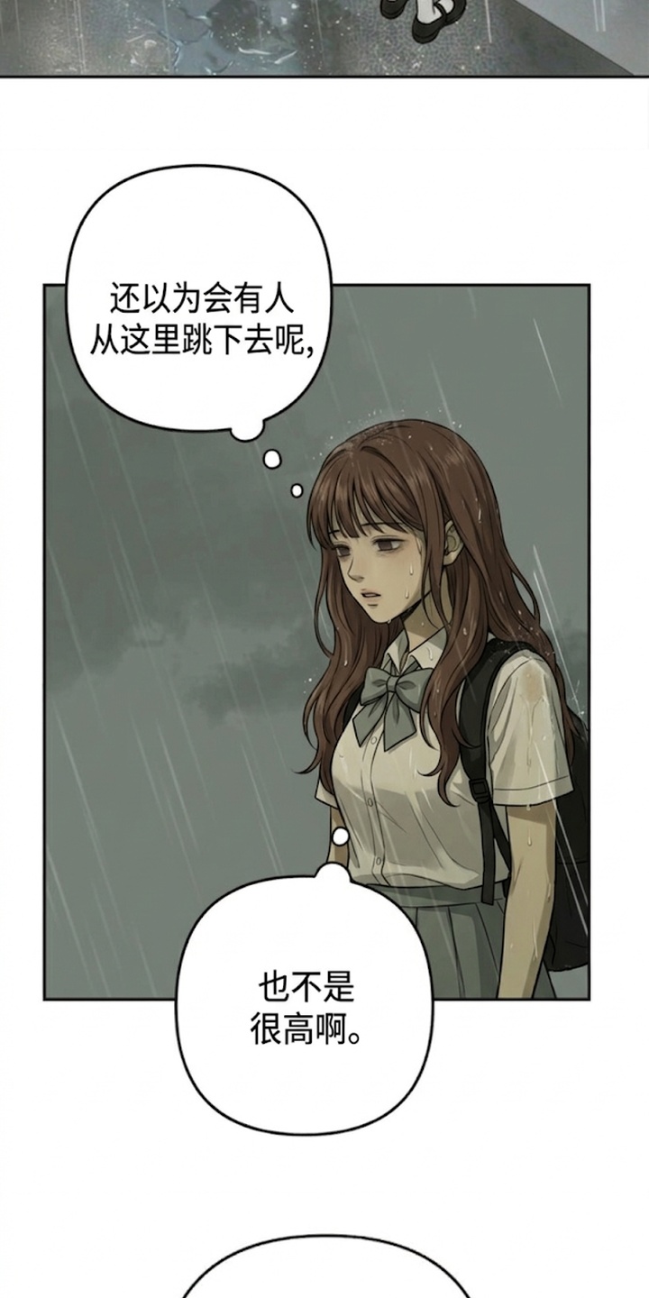 地底晨昏漫画-图21