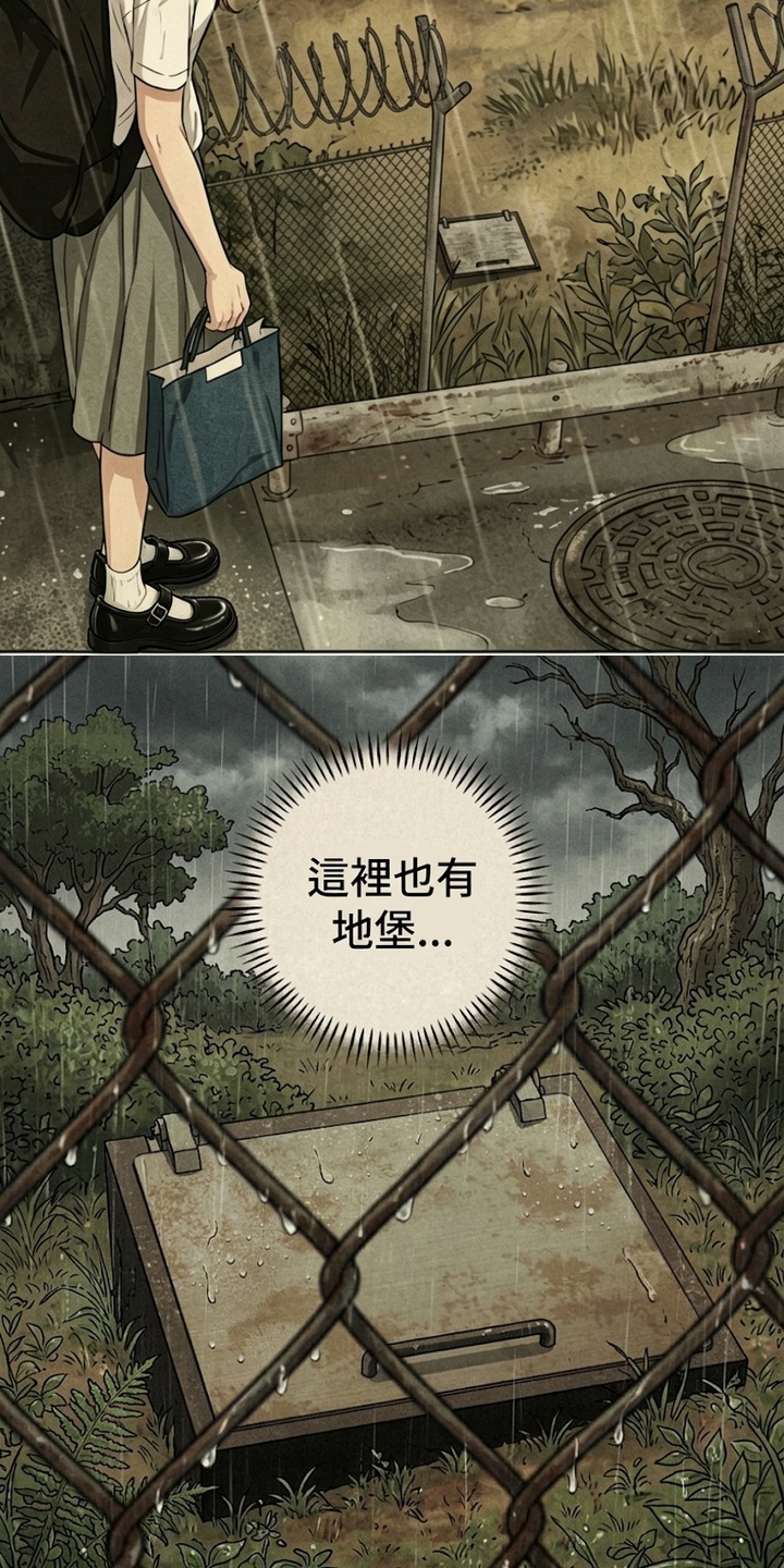 地底晨昏漫画-图1