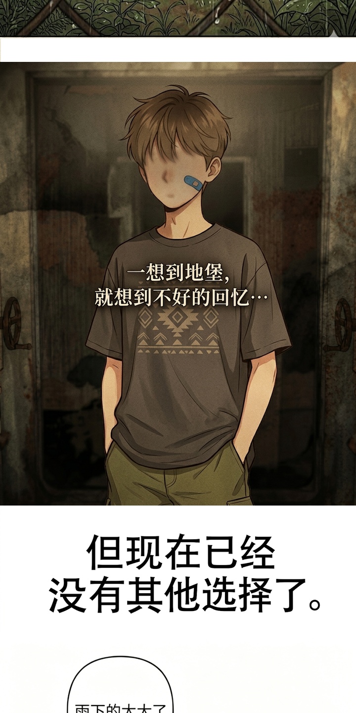 地底晨昏漫画-图2