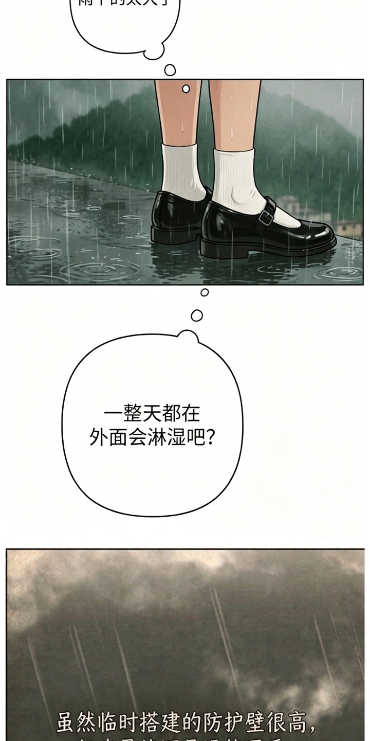 地底晨昏漫画-图3