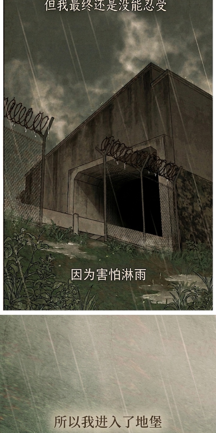 地底晨昏漫画-图4