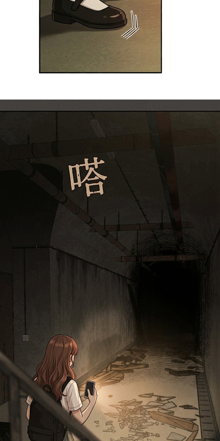 地底晨昏漫画-图7