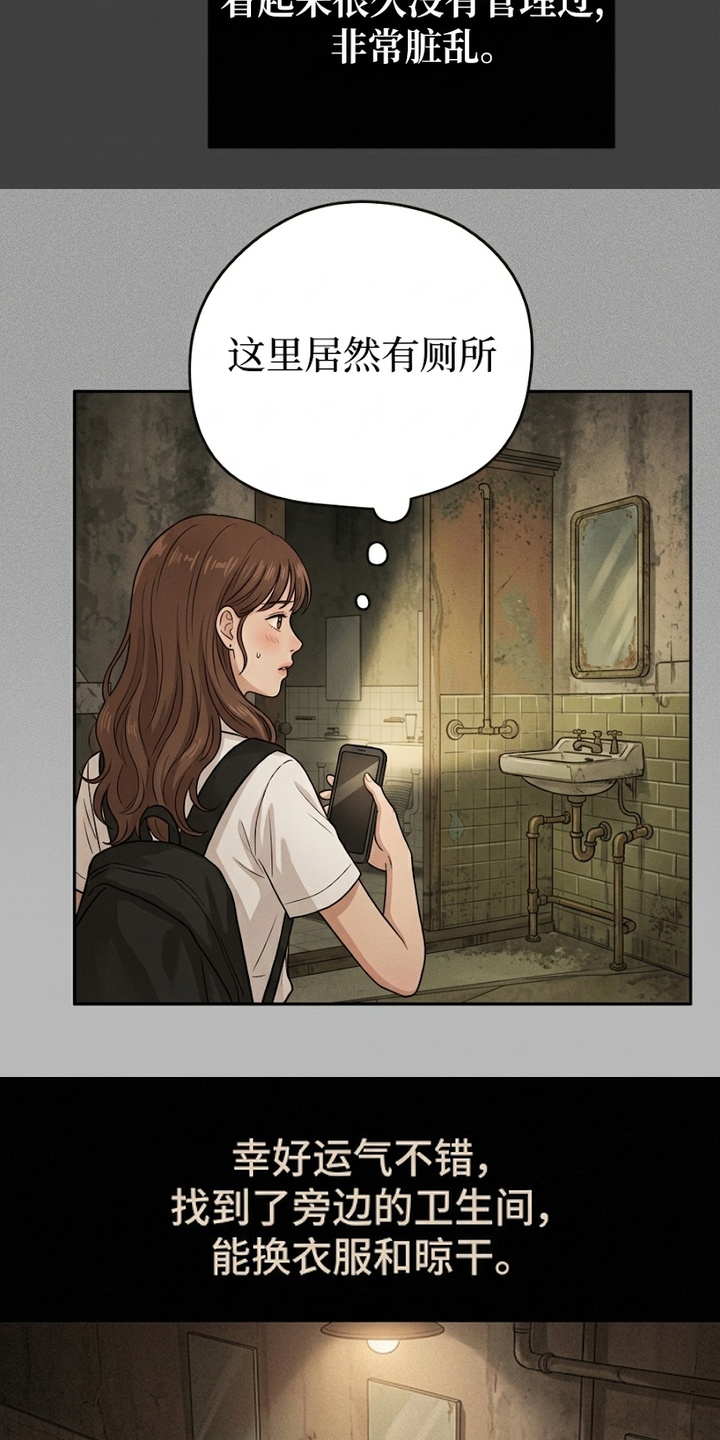 地底晨昏漫画-图9