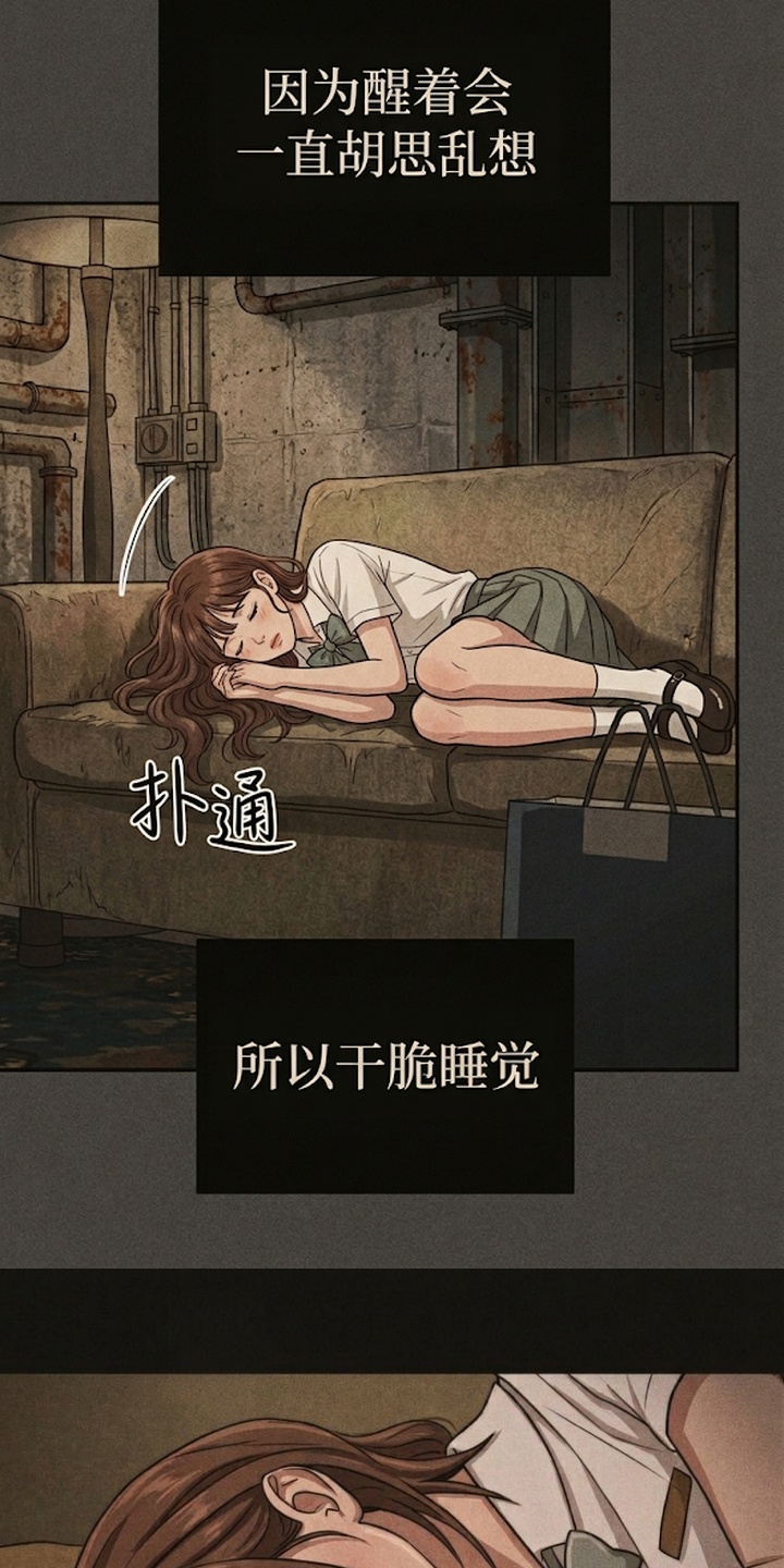 地底晨昏漫画-图12