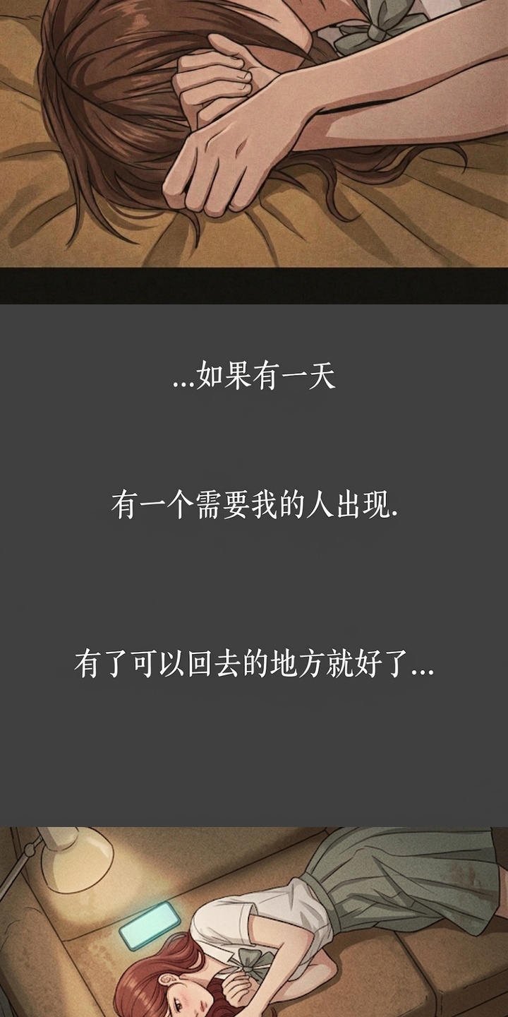 地底晨昏漫画-图13