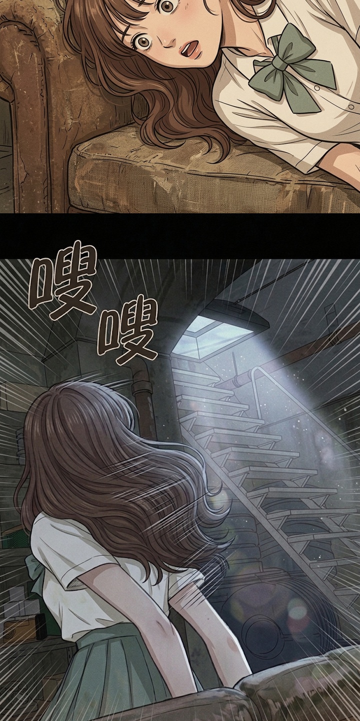 地底晨昏漫画-图16