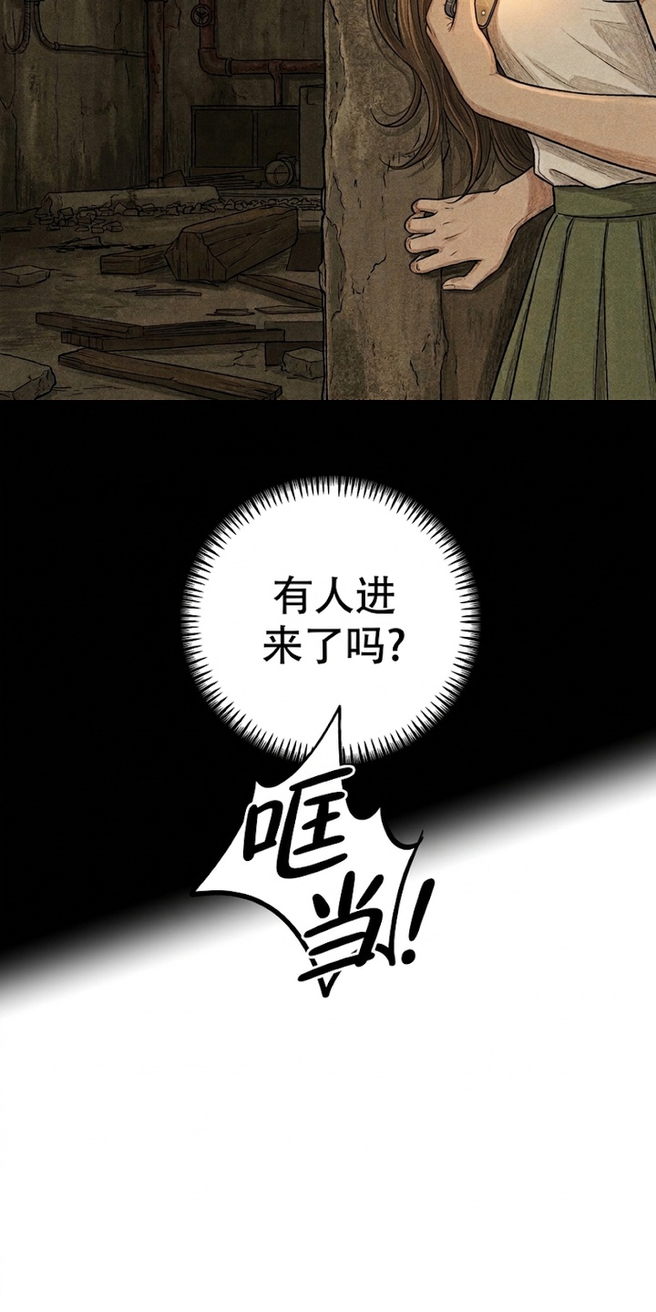 地底晨昏漫画-图21