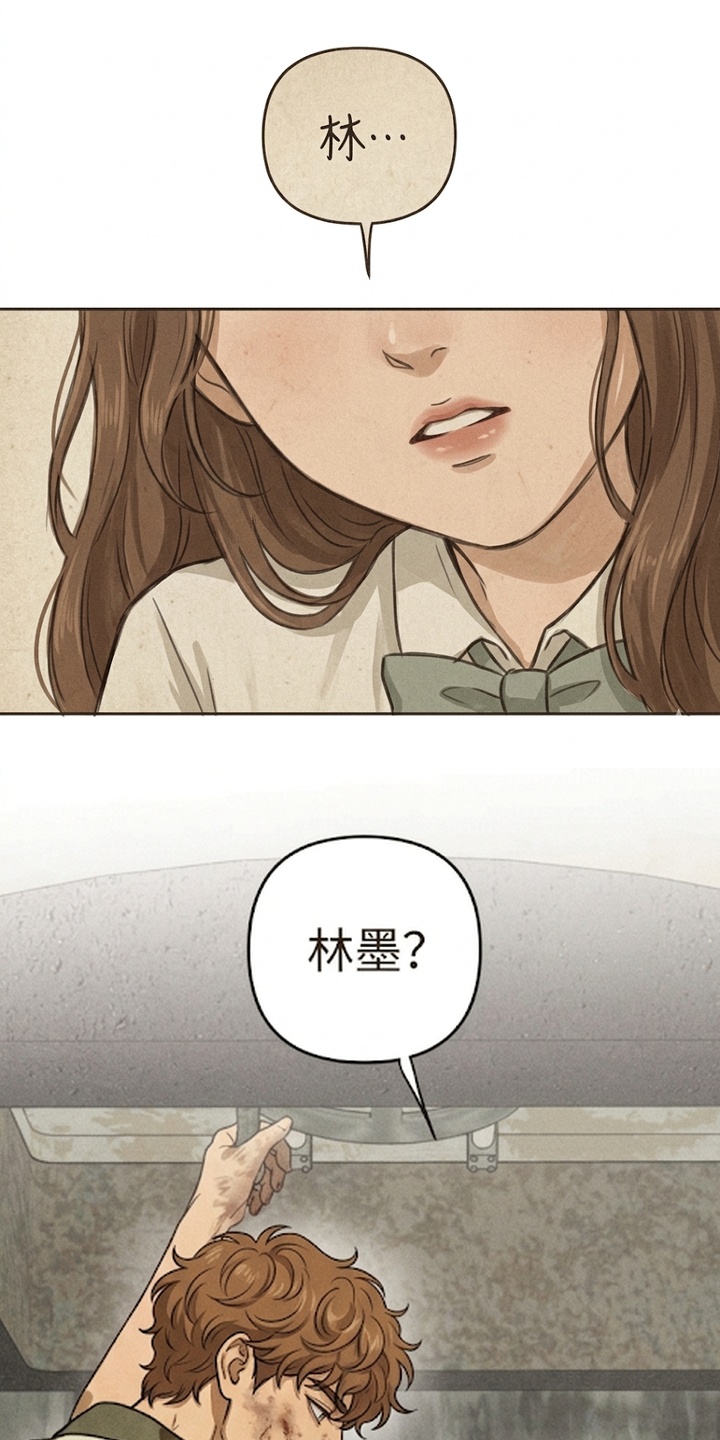 地底晨昏漫画-图22